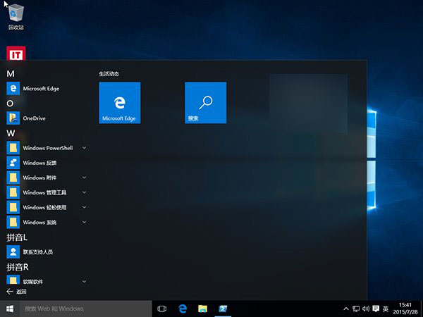 Win10自带Modern应用快速卸载方法图解
