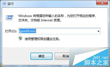 Windows7开启回收站时出现"此项目的属性未知"处理方法