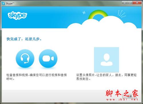undefined 微软实用教程 MSN用户切换到Skype的方法