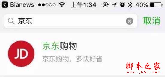 微信小程序常见问题有哪些？微信小程序常见的疑问解答汇总图文教程