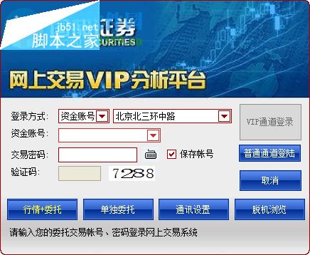 国都证券vip管理平台怎么使用？国都证券vip管理平台安装使用教程(附快捷键)