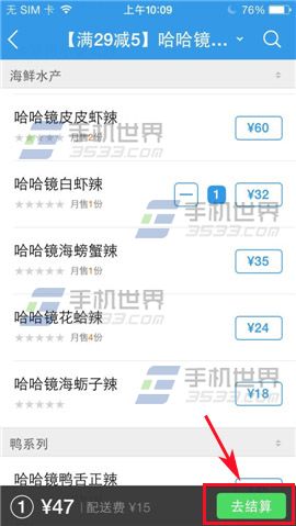 饿了么如何使用我要预定?饿了么预订方法图文介绍
