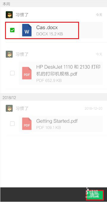 惠普DeskJet2700打印机怎么使用微信云打印?