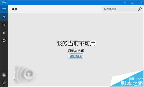 win10使用全局代理后商店等应用无法联网或闪退怎么办?