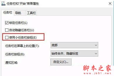 Win10 Cortana小娜选项没有显示搜索框现象的原因和解决办法