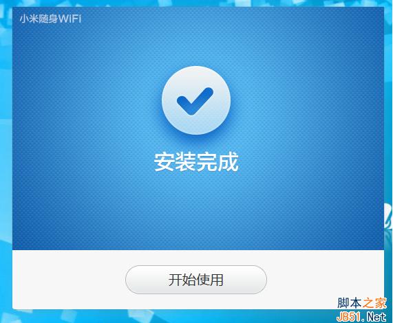 小米随身wifi手机连不上怎么办？小米随身wifi安装、设置及使用方法图文教程