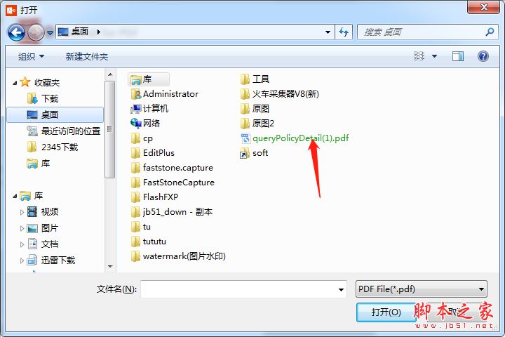PassFab for PDF如何安装使用?pdf密码恢复工具安装使用教程
