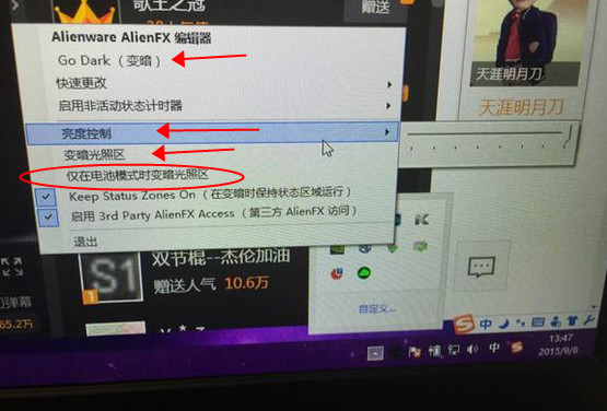 外星人笔记本键盘灯怎么关闭？以及外星人笔记本灯不亮了现象的解决方法介绍