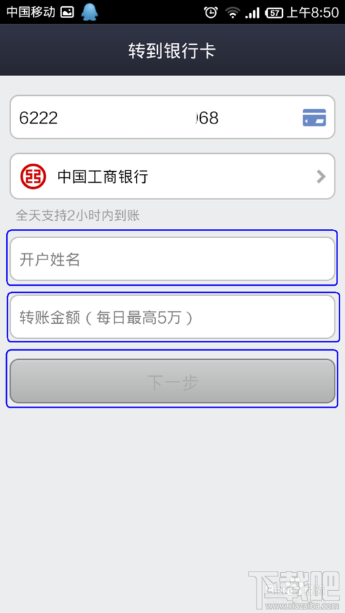 支付宝钱包的扫一扫转账功能扫一扫即可识别卡号进行转账