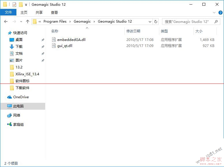 geomagic studio 12怎么安装?geomagic studio 12安装破解详细图文教程
