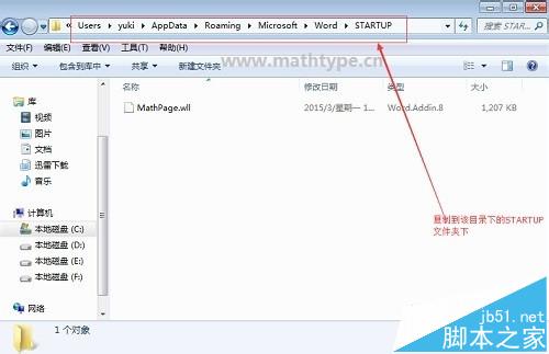 word安装mathtype以后出现无法复制粘贴怎么办?