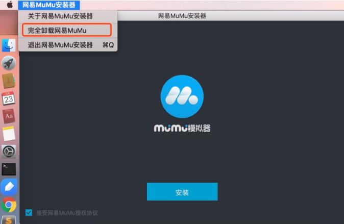 如何完全卸载网易mumu模拟器mac版?网易MuMu mac版卸载重装教程