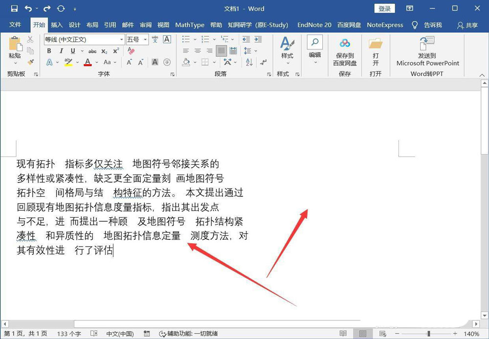 pdf复制到word出现多余空行和空隙怎么办?