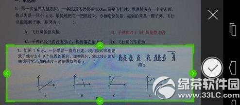 好搜拍题怎么用？360好搜拍题使用教程