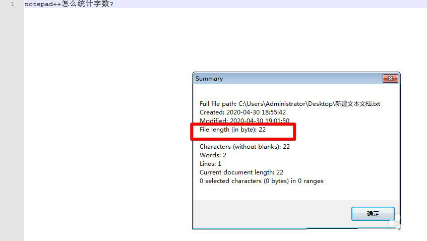 notepad++怎么统计字数? notepad查看文本总字数的方法