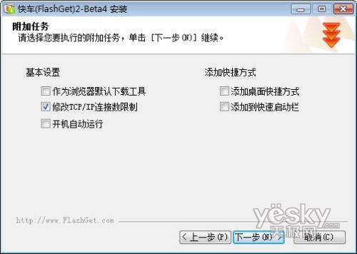 快车下载软件2.0 Beta4新版试用体验