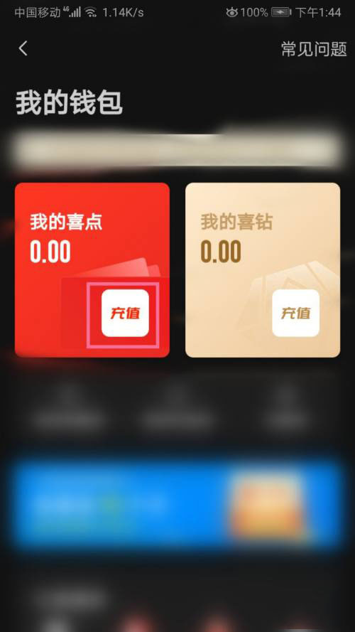 喜马拉雅怎么充值喜点?