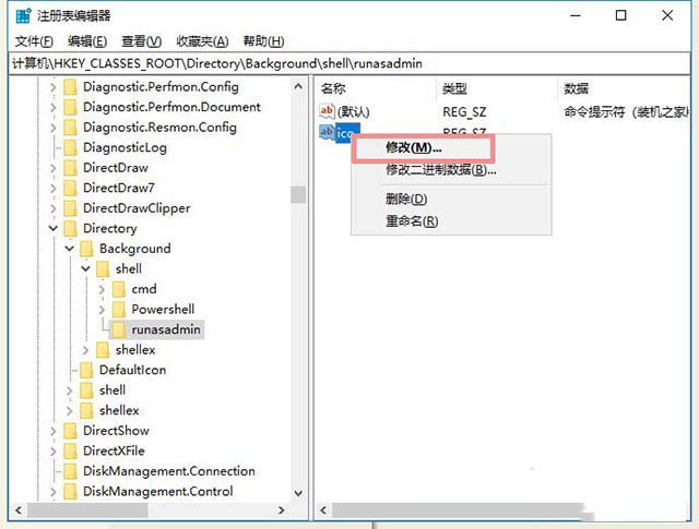 Win10系统怎么在右键菜单中添加命令提示符?
