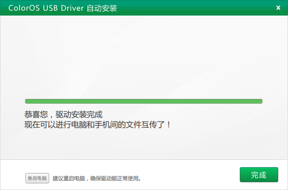 一加手机驱动怎么安装 一加手机USB驱动手动安装详细教程图解