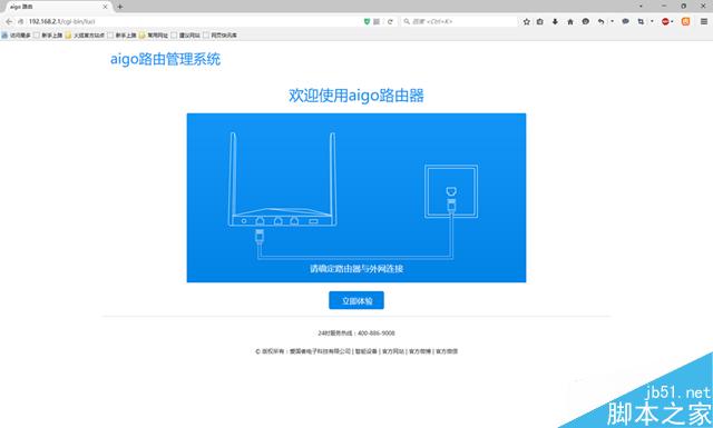 爱国者聚路由全面评测 设置简单功能全面 适合女性和小白用户