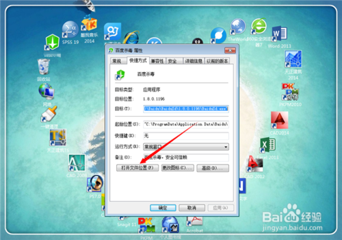win7系统 没有足够的权限卸载软件请与系统管理员联系 解决方法