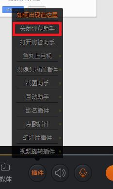 斗鱼主播如何边玩游戏边看弹幕?