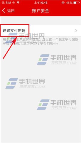 国美在线支付密码怎么设置才安全？