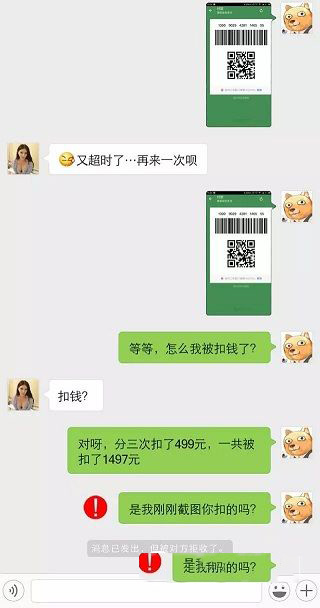 微信付款二维码被骗怎么追回 微信付款扫二维码行骗原理