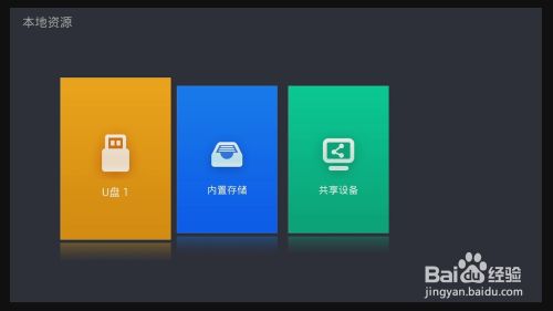 百度影棒3怎么看电视直播?电视直播观看方法介绍