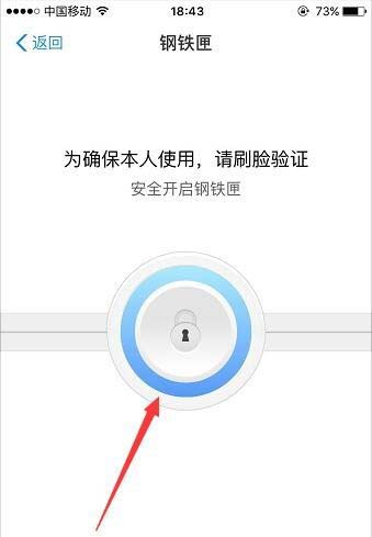 支付宝钢铁匣安全备忘录是什么?