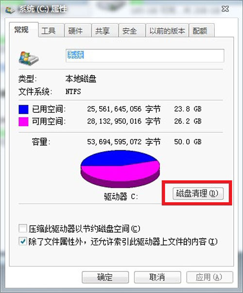 win7如何来给C盘大减压来提升系统运行速度