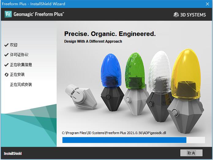 3D雕塑软件Geomagic Freeform Plus 2021免费安装及激活教程