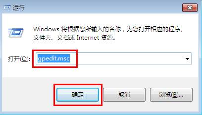 win7系统下禁止用户使用控制面板避免他人更改电脑设置