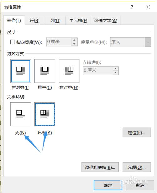 word文档重复标题行失效了怎么办?word文档重复标题行失效了的解决方法