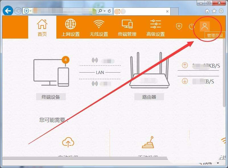 斐讯路由器怎么设置密码?