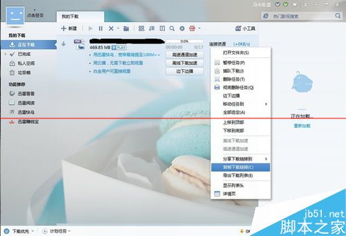 迅雷下载资源不足没有下载速度该怎么办？