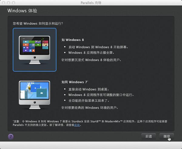 Parallels desktop怎么安装win8 Mac虚拟机安装win8.1教程(附视频教程)