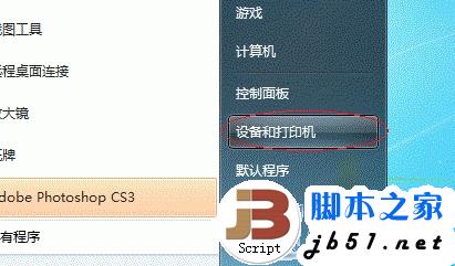 win7系统下的打印机共享设置的方法(图文教程)