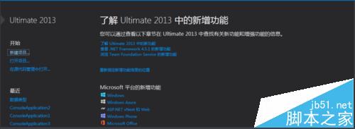 visual studio 2013怎么打开c#项目?