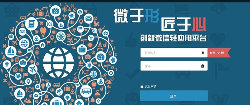 微信人家怎么注册与绑定 微信人家注册与绑定帐号图文教程