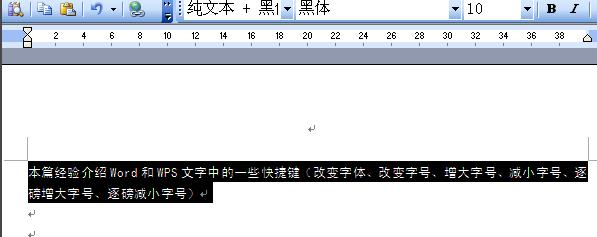 Word怎么使用快捷键设置字体字号?