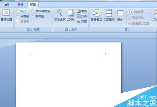 office word2007双页视图或者页面如何设置?