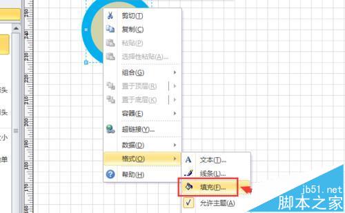 visio怎么绘制奥运五环?