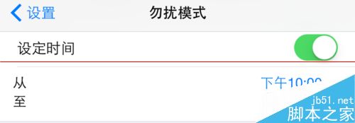 Apple Watch防打扰防骚扰模式的两种设置方法
