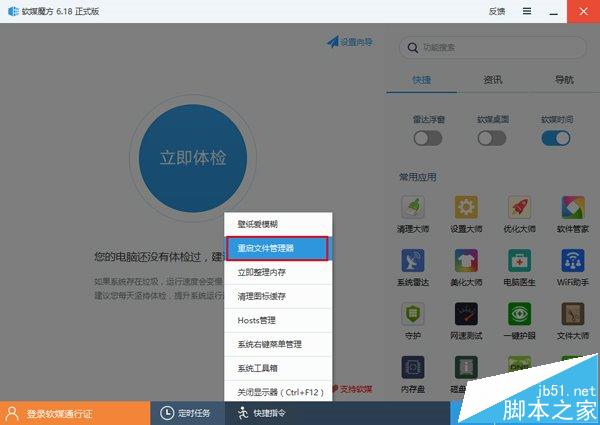 重装Win10时快速备份和恢复任务栏快捷方式的技巧