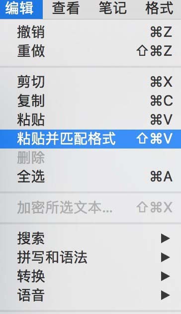 印象笔记Evernote怎么使用格式刷?