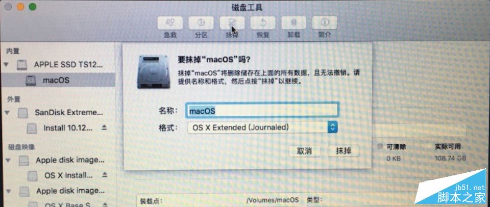 macOS Sierra如何降级重装系统？macOS Sierra降级到OS X El Capitan教程