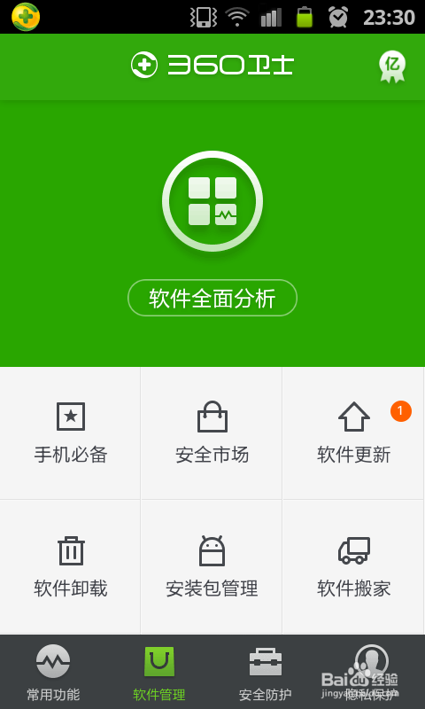 如何使用手机远程遥控电脑关机?手机遥控电脑关机方法图文介绍