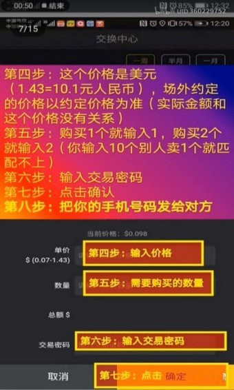 趣步怎么卖糖果