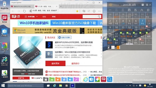 (组图)win10全新浏览器Project Spartan现身 实际运行效果怎么样?